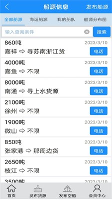 u8239u8d27u901aappu4e0bu8f7du6700u65b0u7248