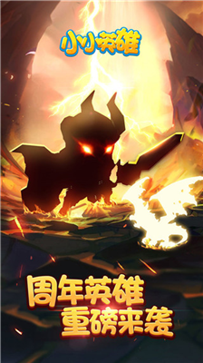 u5c0fu5c0fu82f1u96c4u65e0u654cu7248