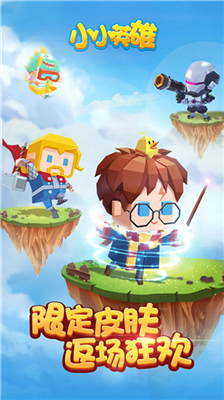 u5c0fu5c0fu82f1u96c4u65e0u9650u94bbu77f3u7248