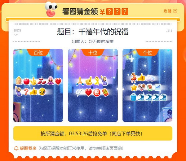 淘宝免单活动商品展示图