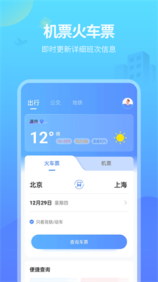 u5b9eu65f6u516cu4ea4appu514du8d39u7248