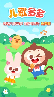 u513fu6b4cu591au591aappu4e0bu8f7du5b89u88c5u624bu673au7248