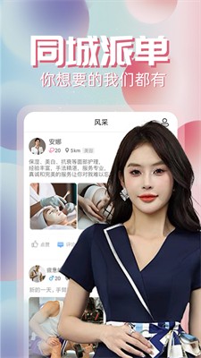 u7ea6u5355appu4e0bu8f7d