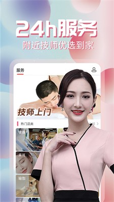 u7ea6u5355appu4e0bu8f7du624bu673au7248