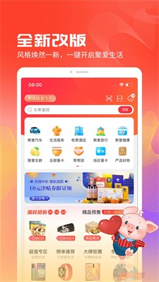 u805au7231u4f18u9009appu4e0bu8f7du624bu673au7248