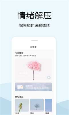 u60c5u7eeau89e3u538bu5668appu4e0bu8f7du624bu673au7248