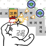 万宁象棋塔防融合免费畅玩v1.0 无限币版