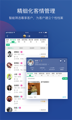 数据分析界面