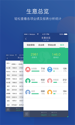 客户管理界面