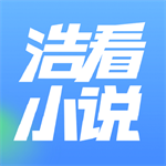 浩看小说免费阅读海量资源畅享v2.1.1 
