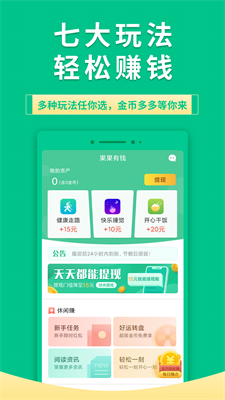 u679cu679cu6709u94b1u624bu673au7248u6700u65b0u7248
