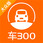 车300二手车平台精准估价与车况查询v5.3.6 正版