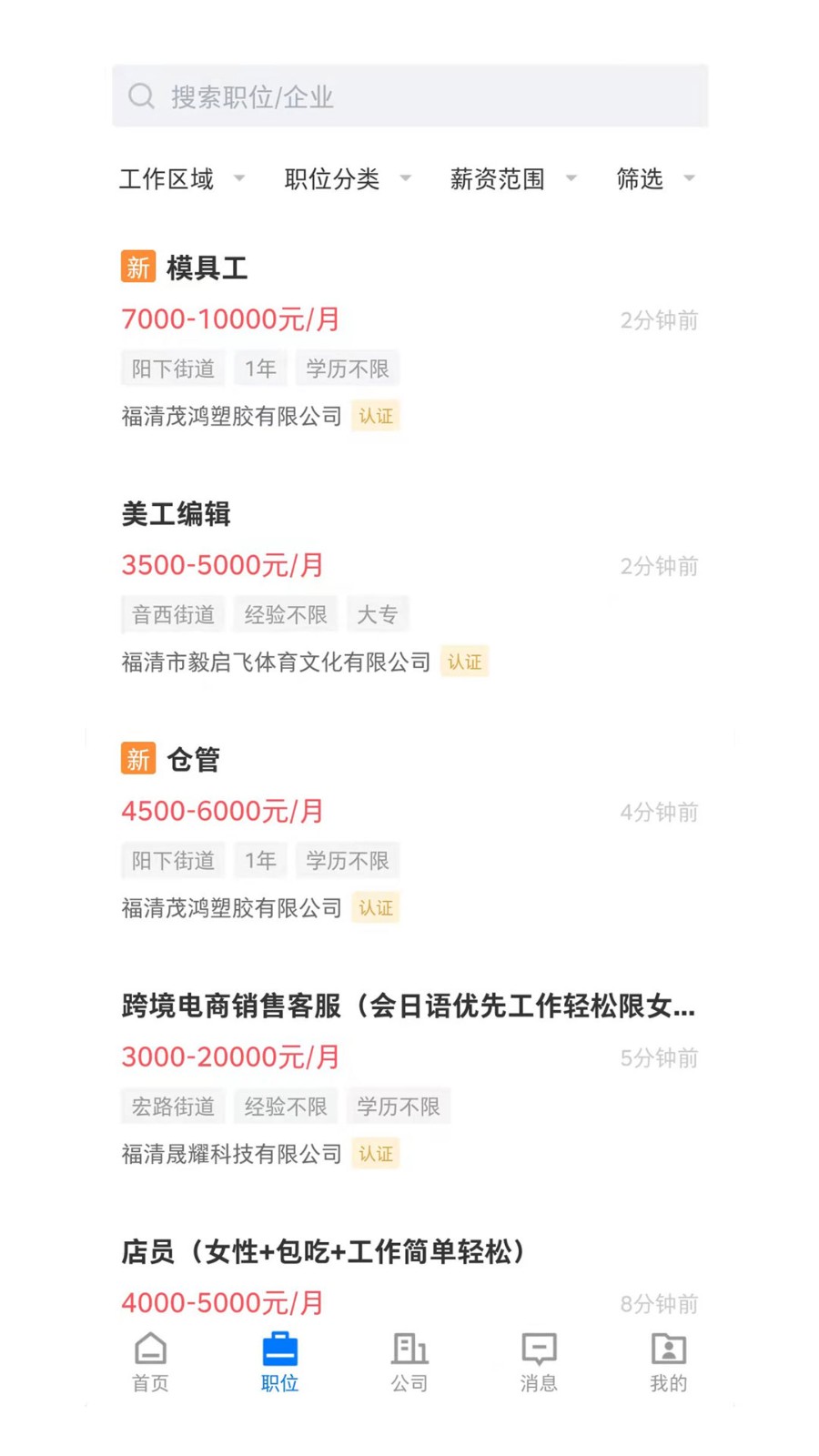 u798fu6e05u76f4u8058appu4e0bu8f7d