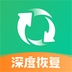 手机照片恢复工具v2.6.8 中文版
