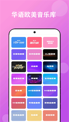 u8499u542cu97f3u4e50appu4e0bu8f7du5b89u5353u7248