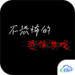 中式恐怖解谜游戏免费版v1.0 无限提示版