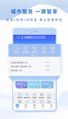 泰州通便民服务掌上办v2.1.3 最新版