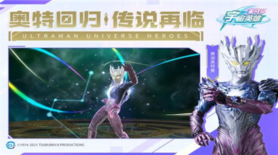 u5965u7279u66fcu5b87u5b99u82f1u96c4u65e0u9650u91d1u5e01u7248