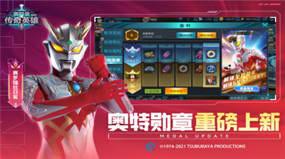 u5965u7279u66fcu4f20u5947u82f1u96c4u514du8d39u7248u6700u65b0u7248