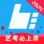 艺术升艺考报名与院校查询工具v3.8.60 最新版