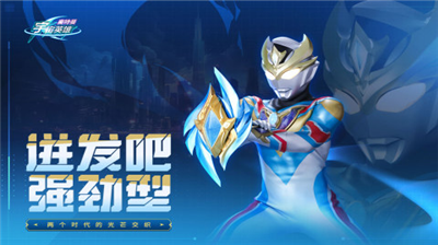 u5965u7279u66fcu5b87u5b99u82f1u96c4u5185u8d2du7248