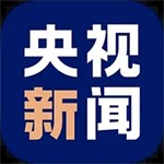 央视新闻权威发布实时更新免费畅听v9.16.0 安卓版