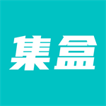 集盒电商购物新平台下载v1.2.15 最新版