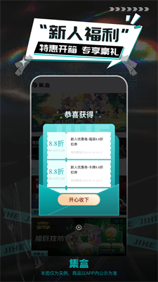 u96c6u76d2appu6700u65b0u7248