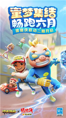 u5730u94c1u8dd1u9177u65e0u9650u94a5u5319u7248