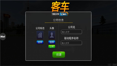 u516cu4ea4u516cu53f8u6a21u62dfu5668