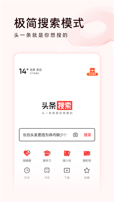 u5934u6761u641cu7d22u6781u901fu7248