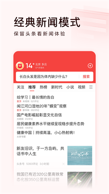 u5934u6761u641cu7d22u6781u901fu7248u4e0bu8f7d