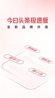 u5934u6761u641cu7d22u6781u901fu7248u4e0bu8f7du5b89u5353u7248