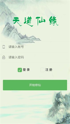u5929u9053u4ed9u7f18u514du8d39u7248