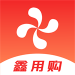 鑫用购一站式购物平台v3.7.0 安卓版