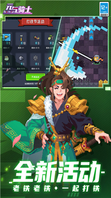 u5143u6c14u9a91u58eb2023u514du8d39u7248u5168u65e0u9650