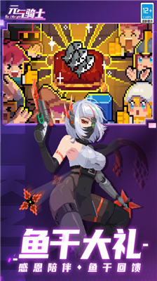 u5143u6c14u9a91u58ebu65e0u90aau539fu521bu7248