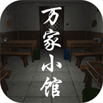 万家小馆免费游戏下载v1.0.3 无需登录版