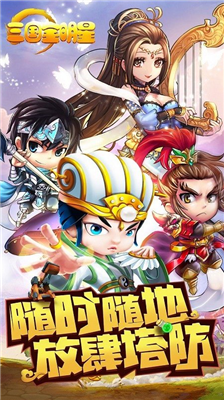 u4e09u56fdu5168u660eu661fu514du8d39u7248