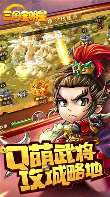 u4e09u56fdu5168u660eu661fu5185u8d2du514du8d39u7248