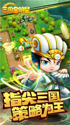 u4e09u56fdu5168u660eu661fu5c0au4eabu7248