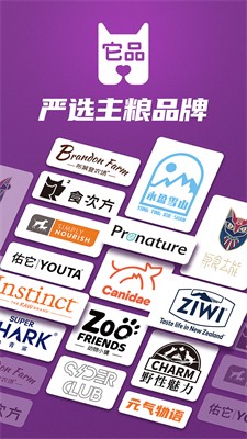 u5b83u54c1appu4e0bu8f7du6b63u5f0fu7248