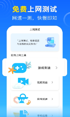 WiFiu94a5u5319u95eau901fu8fdeu624bu673au514du8d39u7248