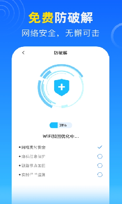 WiFiu94a5u5319u95eau901fu8fdeu5b89u5353u6700u65b0u7248