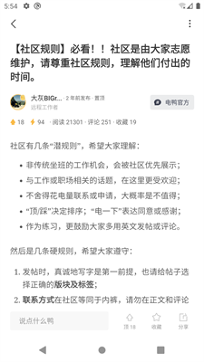 u7535u9e2dappu624bu673au7248