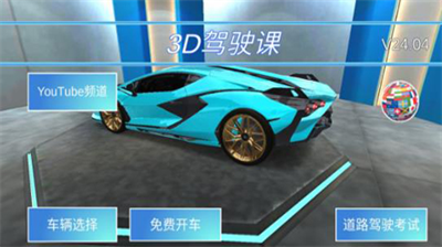 u9a7eu9a76u6559u5e083Du514du8d39u7248