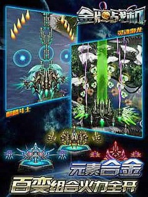 u91d1u724cu6218u673au65e0u9650u94bbu77f3u7248