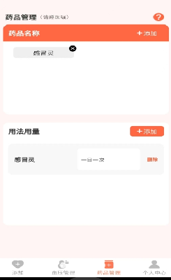 家庭共享功能