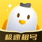 飞鸟租号优质服务平台v2.8.2 最新版