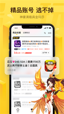 u98deu9e1fu79dfu53f7appu4e0bu8f7du5b89u5353u7248